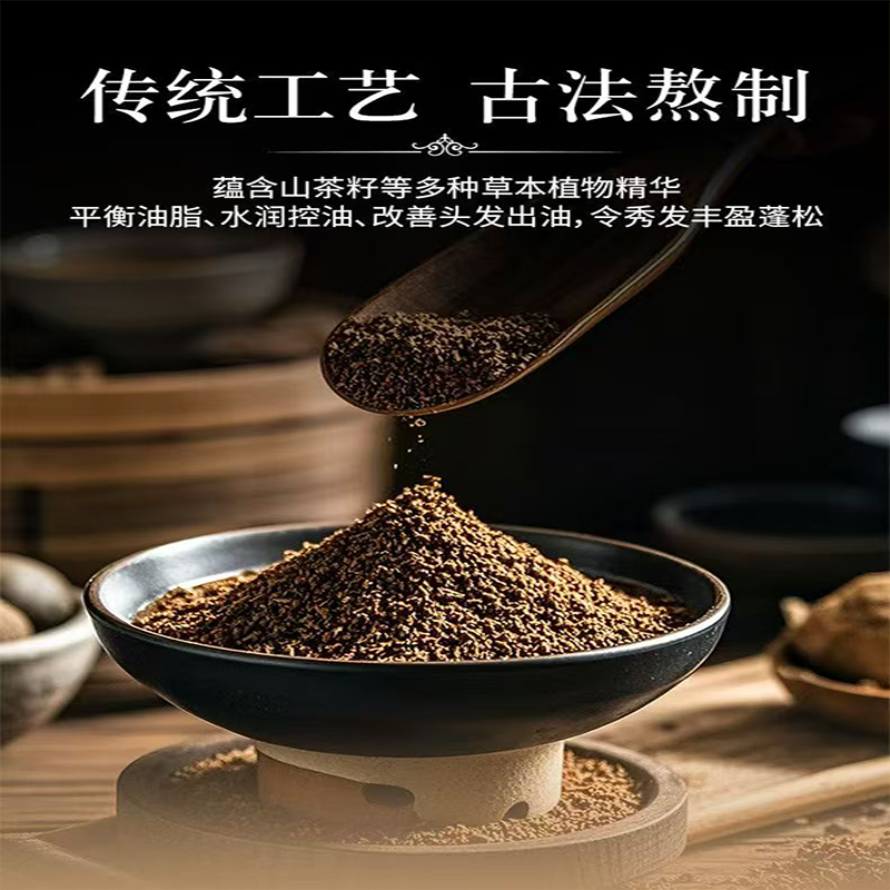 何首乌草本茶麸小黄姜洗发皂控油蓬松去屑修护柔顺亮泽洗发水 草本防断洗发水500ml
