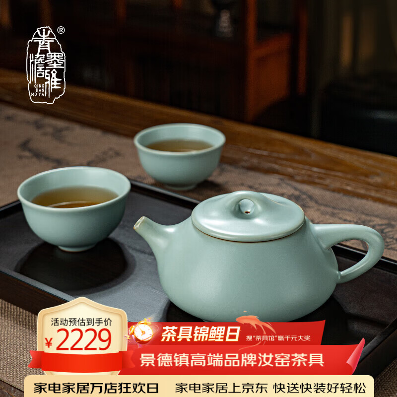 青澹墨雅天青汝窑 茶壶套组开片冰裂釉功夫泡茶壶 景德镇手工陶瓷礼盒装 石瓢茶组 3件