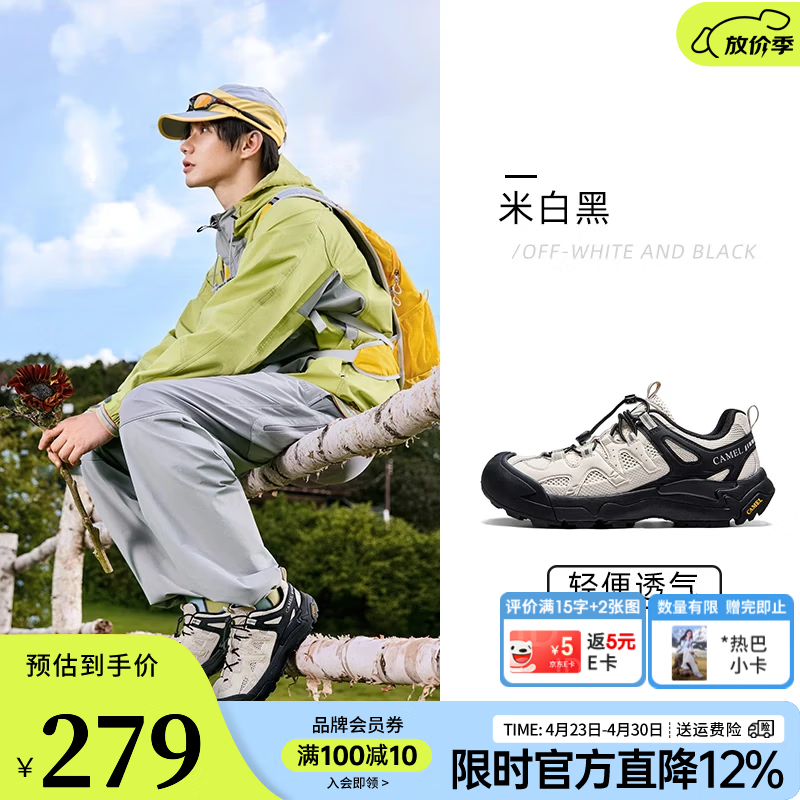 骆驼（CAMEL）云山2代【迪丽热巴同款】女鞋户外徒步登山鞋男女情侣休闲鞋会员 G15AX48080 米白/黑 男【透网款】 42