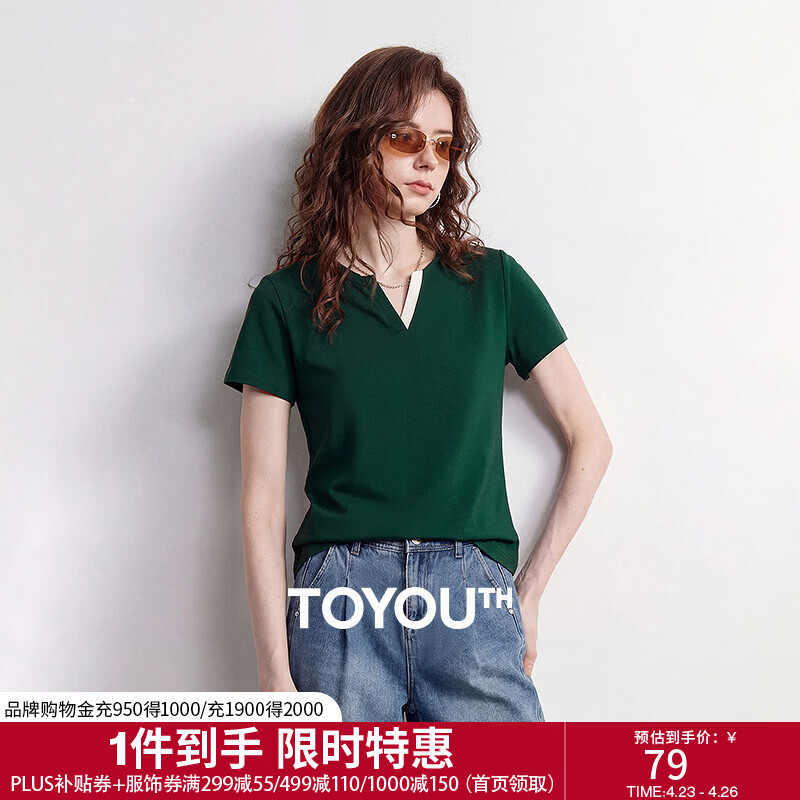 初语5A级抗菌冰瓷棉T恤女2026夏季新款合体短款撞色拼接V领上衣 深绿色 XL