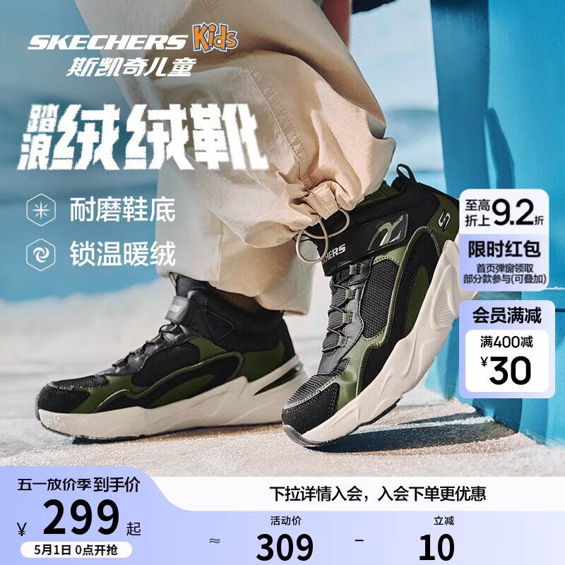 Skechers斯凯奇男大童棉鞋加绒保暖运动鞋儿童秋冬休闲鞋跑鞋405222L