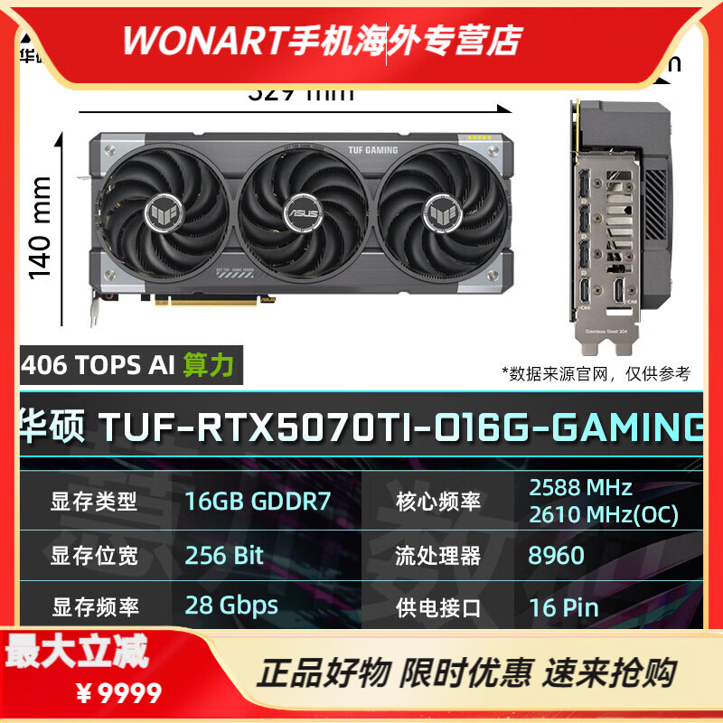 华硕（ASUS）RTX5070/Ti显卡12G/16G电竞特工 直播渲染制图2K显示器 华硕 TUF-RTX5070TI-O16G-G1  16GB