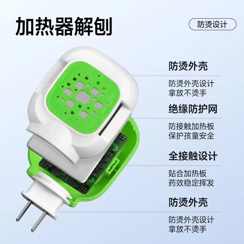 好爸爸电热蚊香片家用插电式无味防蚊驱蚊必备酒店必备安全驱蚊 好爸爸蚊香加热片72盒片*3盒+2加热器