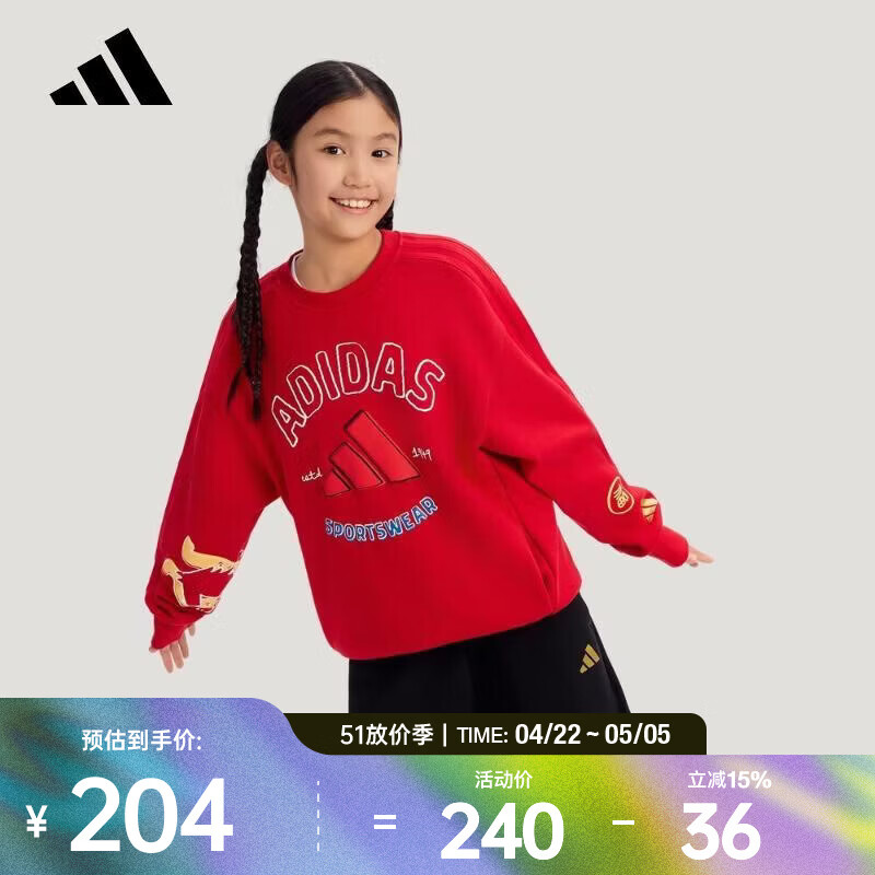 阿迪达斯阿迪儿童 （Adidas Kids）女大童JK KN CREW卫衣 KV7000 均码 152