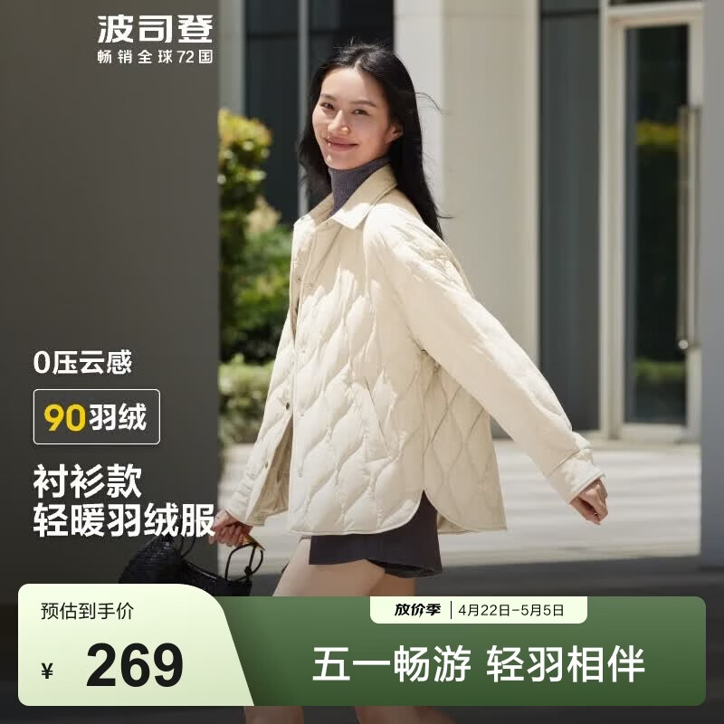 波司登（BOSIDENG）春秋轻薄羽绒服女短款90绒衬衫领商务宽松显瘦保暖外套 奶油浅米7392 L 170/92A 体重约140-150斤