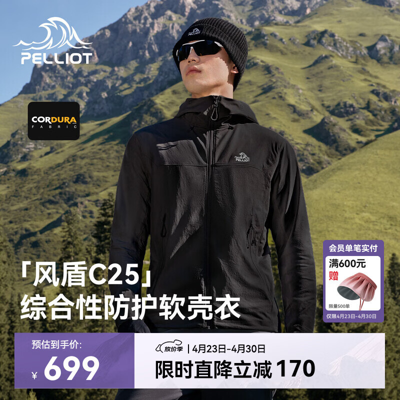 伯希和（Pelliot）[风盾C25]软壳衣男夏季CORDURA防风夹克冲锋外套女115306019黑L