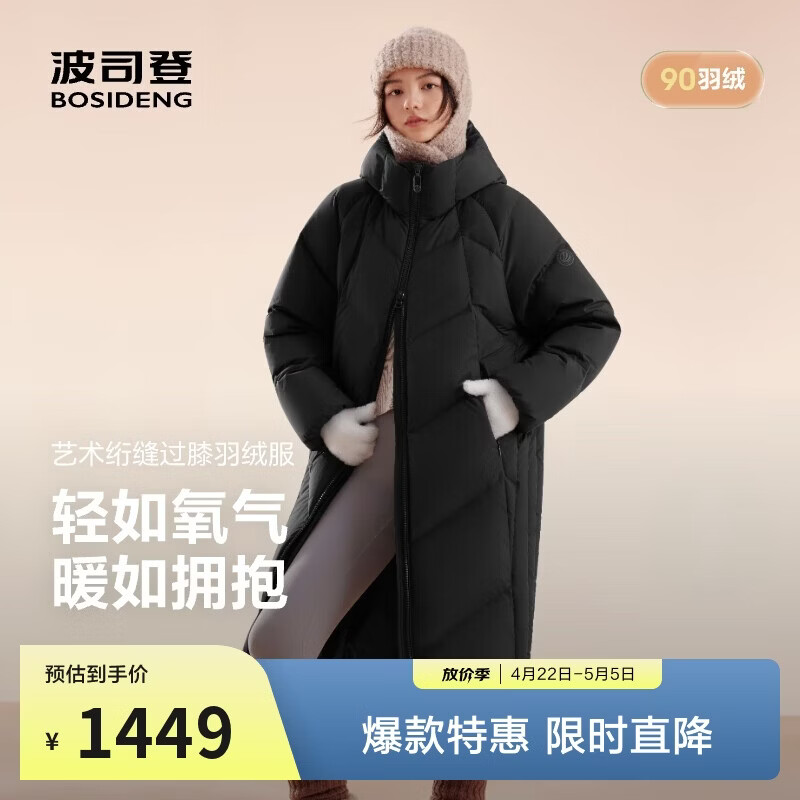波司登反季羽绒服女士冬90绒加厚连帽宽松超长款休闲百搭保暖外套
