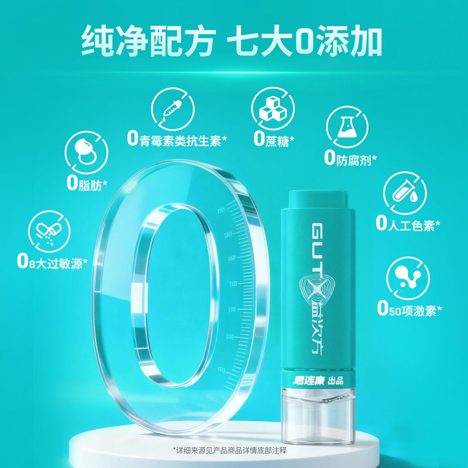 益次方首创按压激活式益生菌 活菌型 小绿畅 双舱鲜活益生菌 (尝鲜装) 10.5g*1瓶
