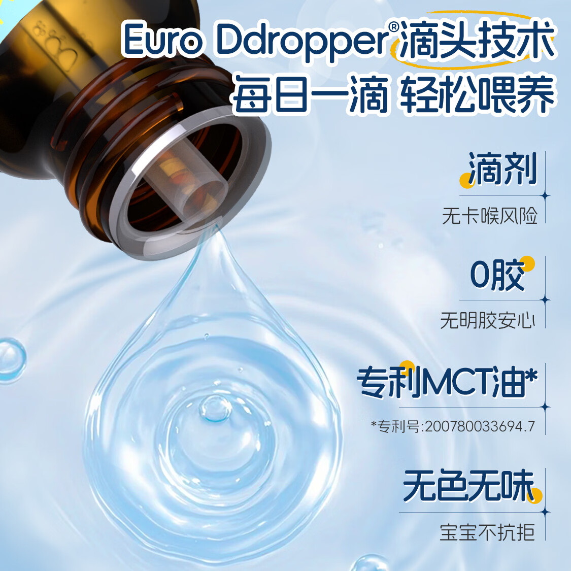 Ddrops滴卓思婴儿维生素ad滴剂 0-1岁 敏宝适用 【出生-1岁】婴儿AD+婴儿D3 1瓶*1瓶