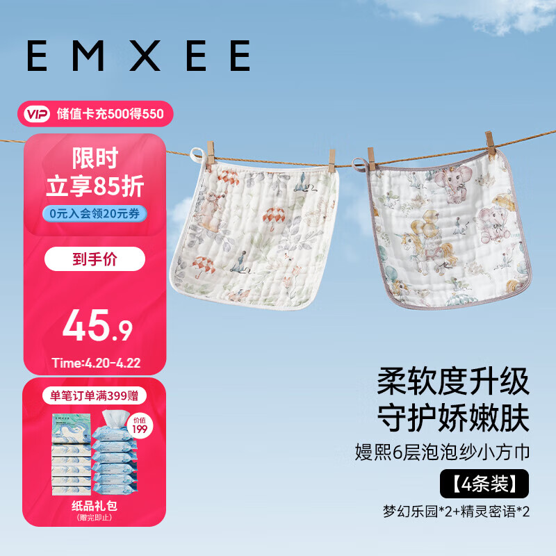 嫚熙（EMXEE）婴儿口水巾新生纯棉柔纱布小方巾宝宝洗脸巾儿童毛巾超软手帕