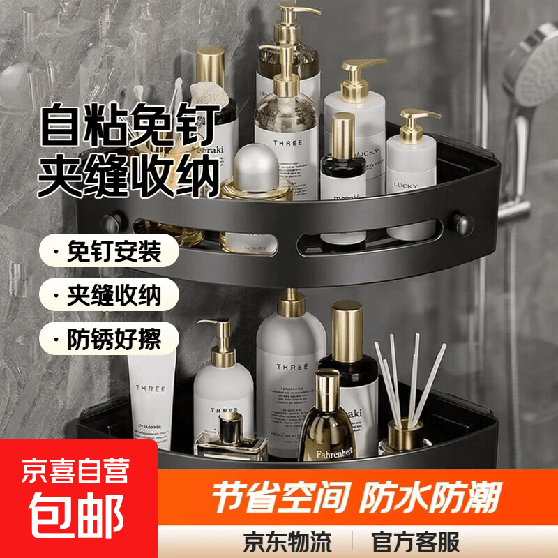 卫生间置物架浴室自粘款三角架夹缝收纳架厕所三角架子家用储物架 2个装