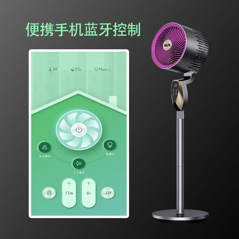 奥克斯（AUX）电风扇空气循环扇暴风AI语音变频落地扇家用大风力直流轻音净化扇节能省电 语音/蓝牙循环扇灰色【直流变频双重抗菌】32档风速