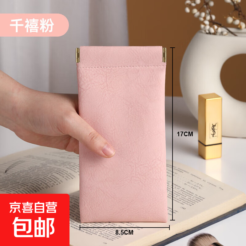 弹片眼镜袋墨镜太阳镜眼镜收纳盒抗压便携自动闭合女式眼镜收纳包 樱花粉
