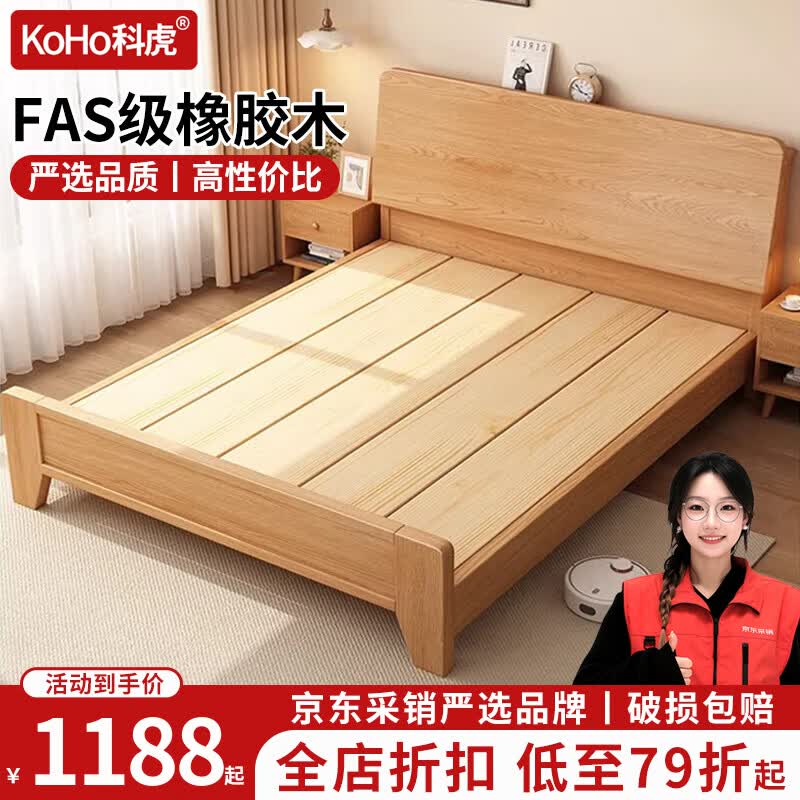 科虎【JD物流入户】实木床1.8米x2米主卧大床1.5米单人床 实木床+10cm椰棕垫+床头柜*2【松木床板】 1500mm*2000mm【90%用户选购】