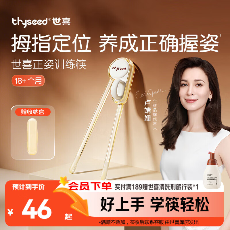 世喜ppsu儿童筷子训练筷1-3-6岁婴幼儿学习筷宝宝虎口练习筷儿童餐具