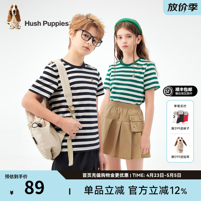 暇步士（Hush Puppies）童装儿童男女大童夏季新款时尚经典简约条纹潮流感短袖 藏蓝 140