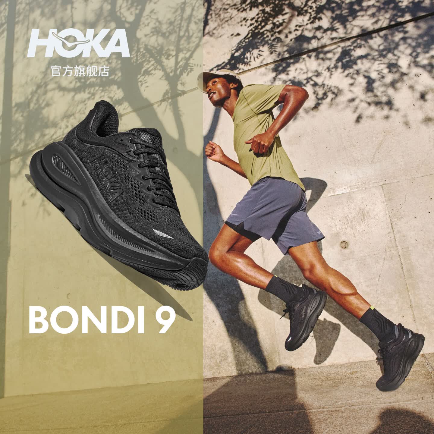 HOKA新款男款春夏邦代9公路跑步鞋BONDI 9 透气轻盈舒适缓震防滑 黑色/黑色 43