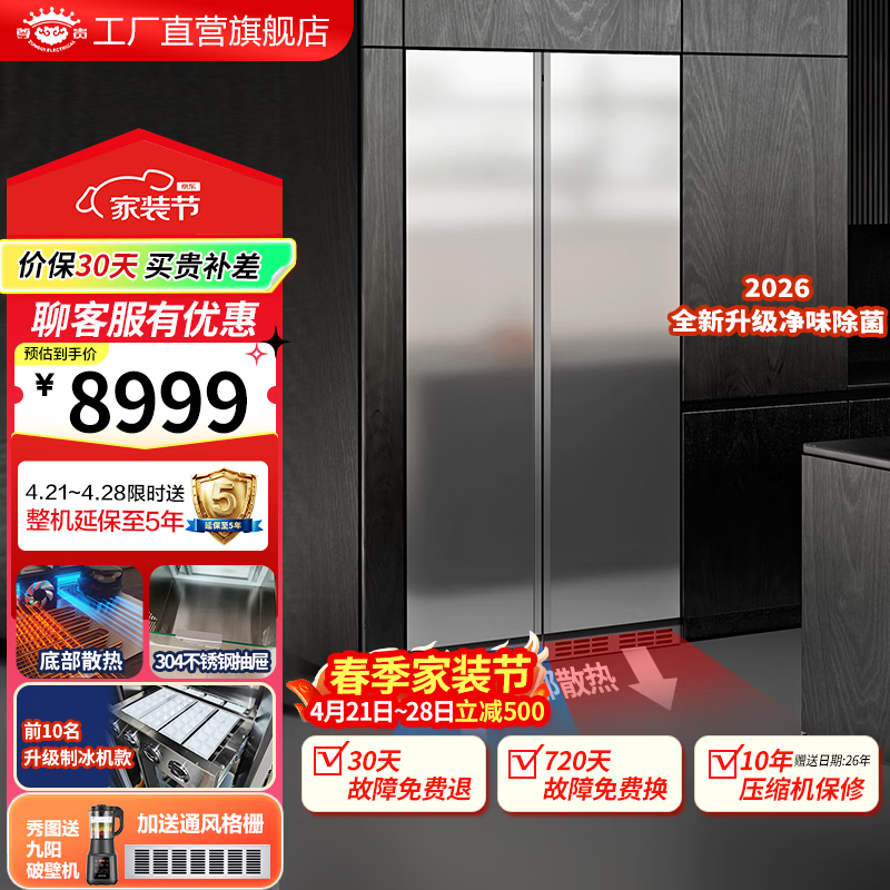 尊贵（ZUNGUI）528升 全嵌入式冰箱对开门变频风冷家用双开门底部散热一级能耗超薄隐藏式内嵌镶嵌式橱柜 566直嵌不锈钢
