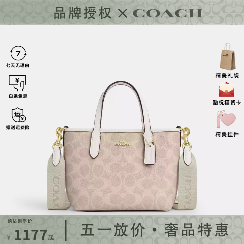 蔻驰（COACH）女士CITY15小号托特包宽肩带单肩斜挎手提包送女生礼物 沙黄色配白色CW032IMXDM