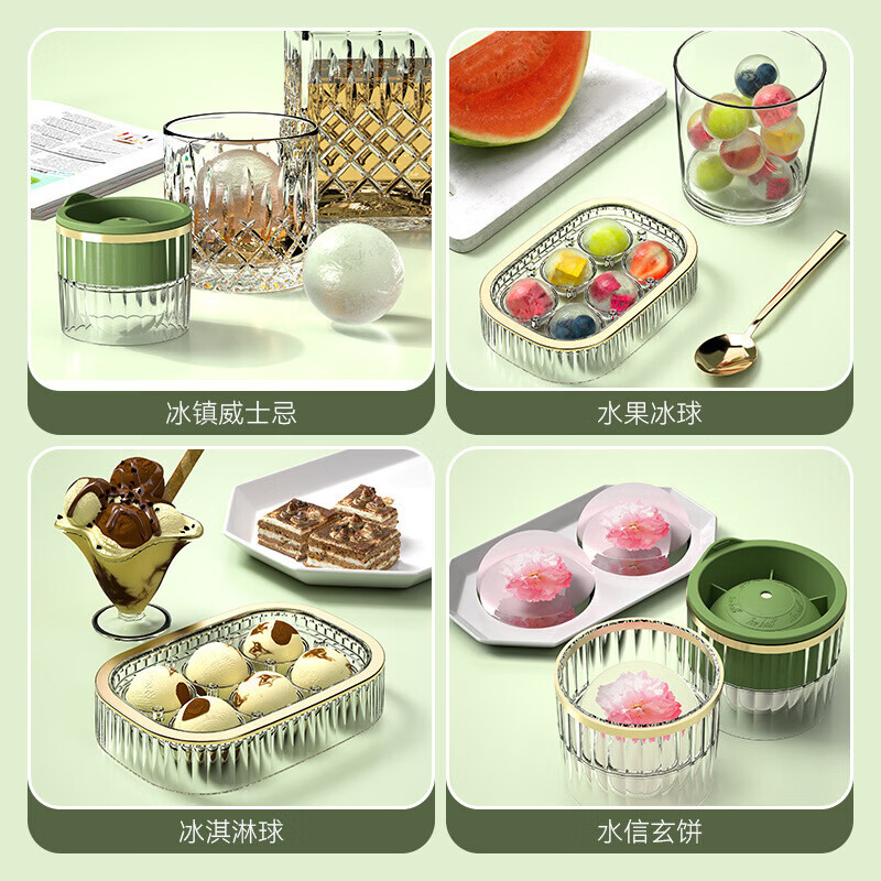 洋臣新款轻奢威士忌圆形大冰球速冻易脱模家用食品级冰球模具冰格制冰 轻奢冰球-六球-绿色【一个装】