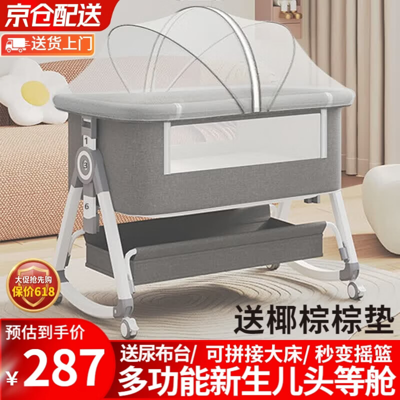 JOT TMM婴儿床可移动新生儿带尿布台可拼接大床宝宝摇摇床多功能哄睡神器 送尿布台+椰棕棕垫+蚊帐+万向轮