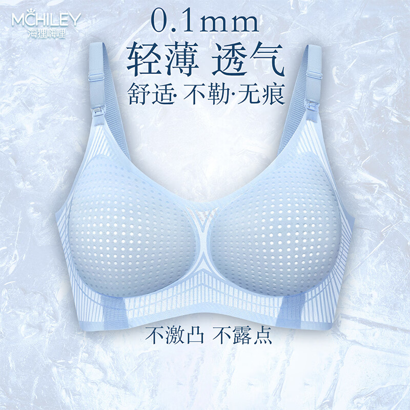 海狸嗨哩（McHiley）哺乳内衣夏季薄款防下垂聚拢产后喂奶专用孕妇文胸怀孕期大胸罩超 海盐蓝+月光米 XXL(135-160/90B-E,95A-B)