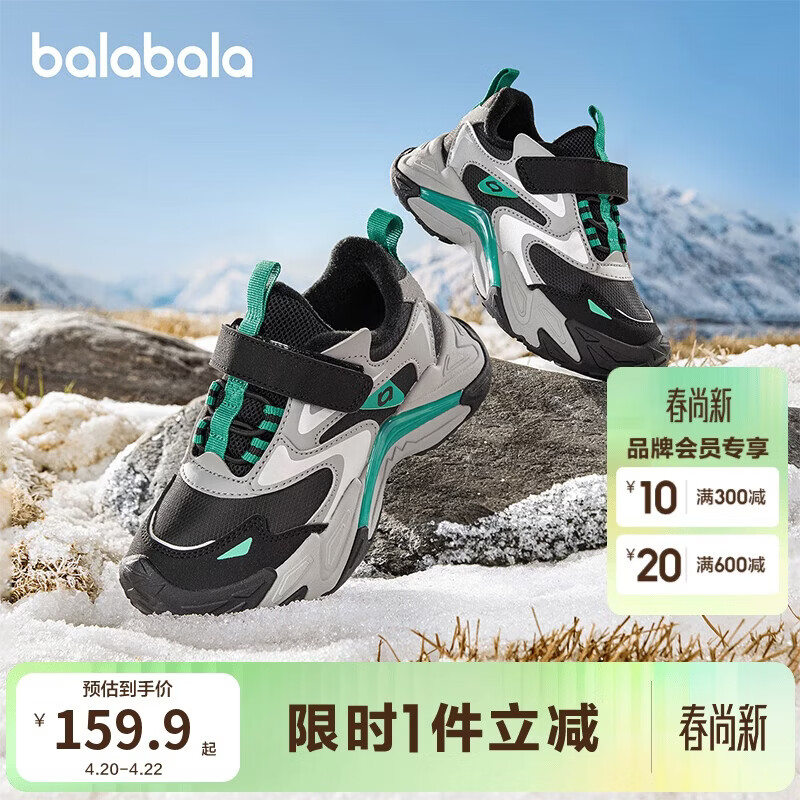 巴拉巴拉童鞋儿童运动鞋男女童老爹鞋秋冬鞋子户外防滑潮流