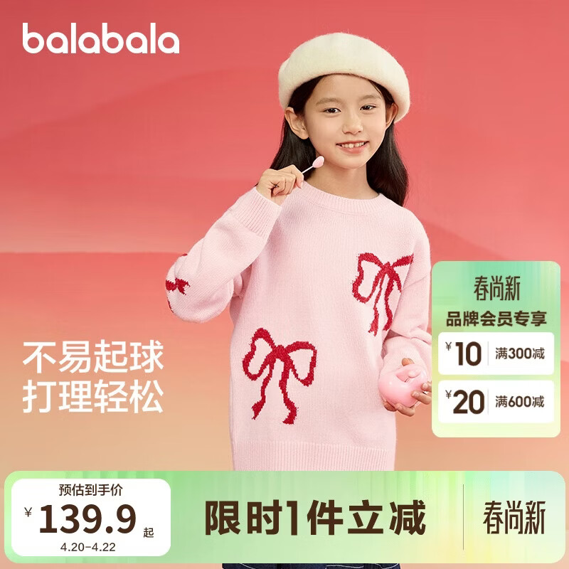 巴拉巴拉童装女童毛衣儿童毛衫2025春装新年红色洋气针织衫潮208125103006