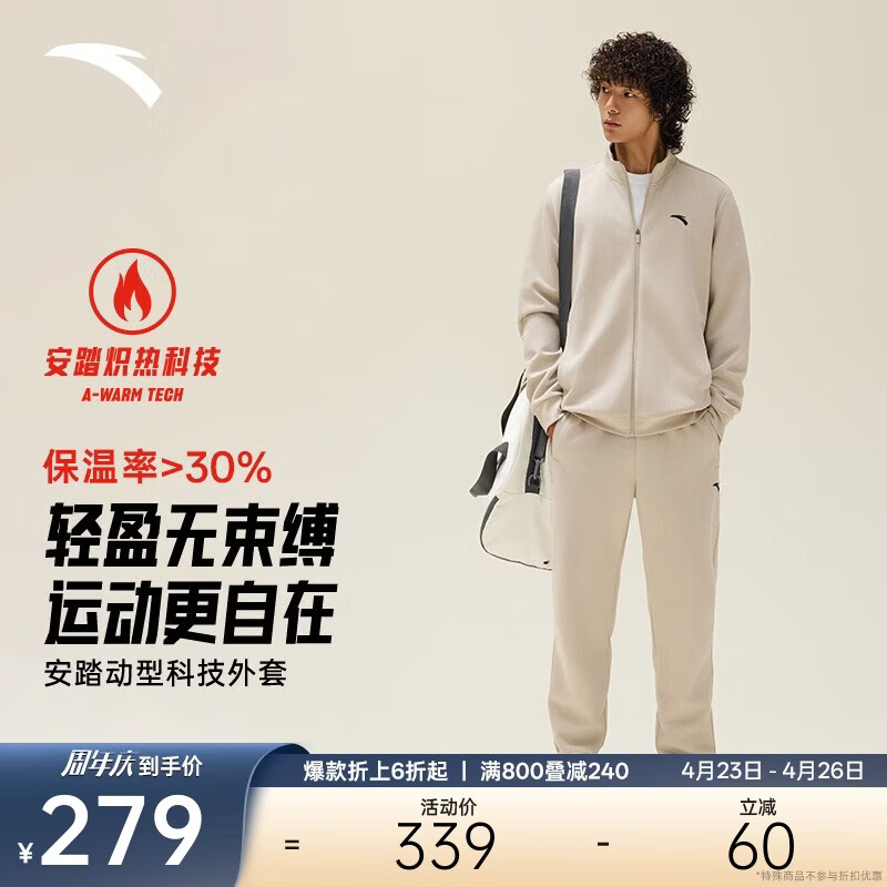 安踏加绒运动套装男士春季防风立领开衫外套长裤运动服裤休闲服裤