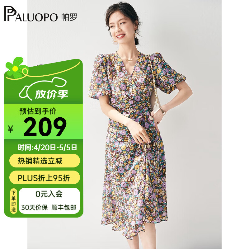 帕罗（PALUOPO）新款裙子遮肚碎花v领雪纺连衣裙小个子显瘦中长款欧美茶歇裙 夹花紫 S (155/80A)