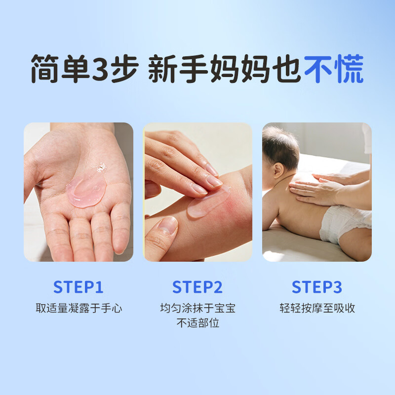 仁和婴幼儿冰感炉甘石凝露120ml止痒褪红包户外敏肌适用儿童舒缓凝露