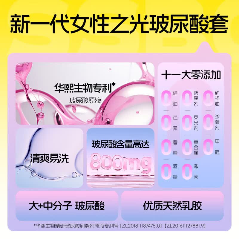 杰士邦超润薄玻尿酸避孕套10只装男专用持久防早泄敏感延时官方正品高端 超润玻尿酸【水润又持久】10只 1盒装