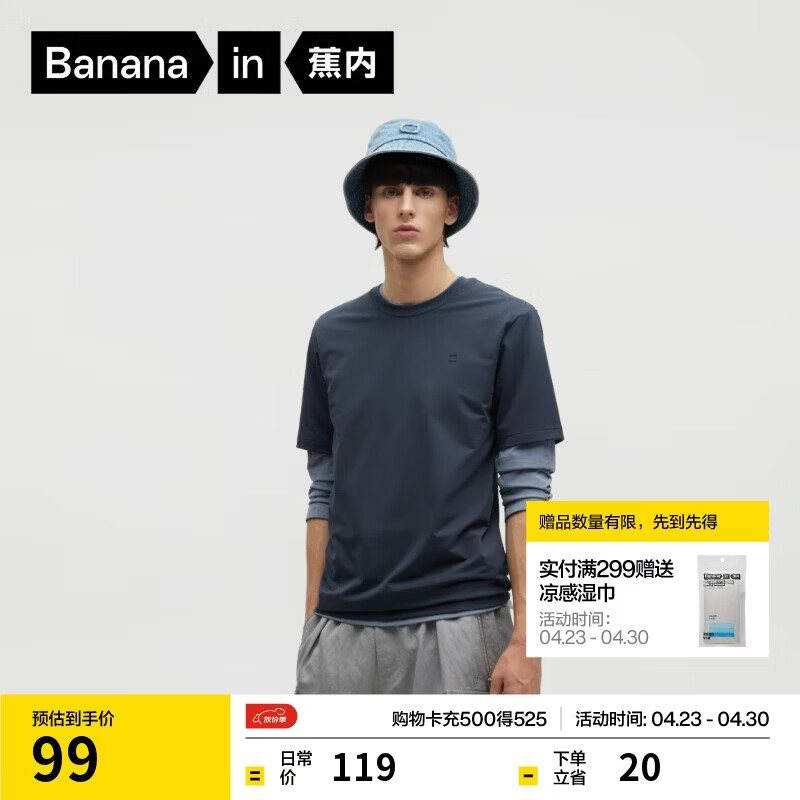 蕉内（Bananain）非常301Slim男女同款速干棉感正肩宽松短袖休闲T恤户外运动上衣新