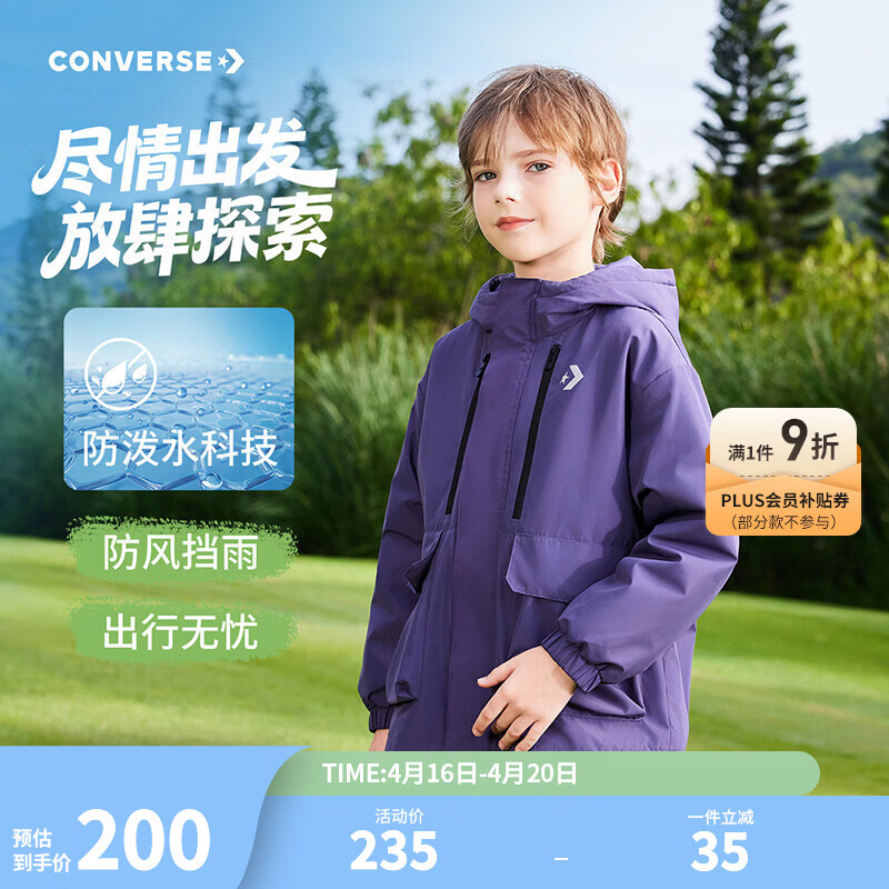 Converse匡威童装男童风衣春季新款上衣防泼水纯色户外潮流女童防风外套 J200深紫色-不加绒 160 /80 【建议身高158-170cm】