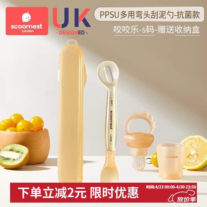科巢双头刮泥勺婴儿辅食果泥硅胶勺子工具6个月以上宝宝吃水果勺 多用弯头刮泥勺+咬咬乐（S码）
