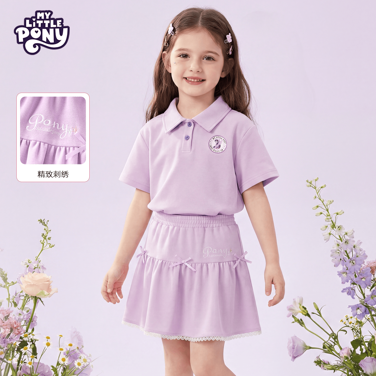 小马宝莉（MY LITTLE PONY）女童套装夏季2026新款女孩学院风短袖t恤儿童装夏款短裤 【套装】天使紫悦紫 130 130cm