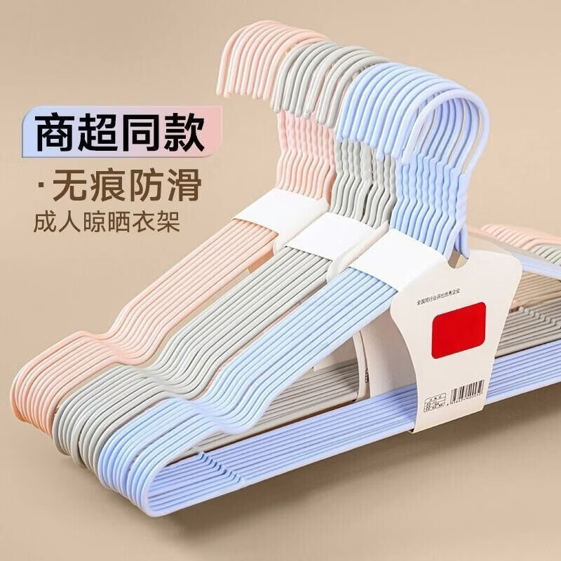 加粗防滑衣架成人防滑加厚学生宿舍无痕挂衣架家用衣服架子撑衣挂 40厘米凹槽款 30支装（随机色）