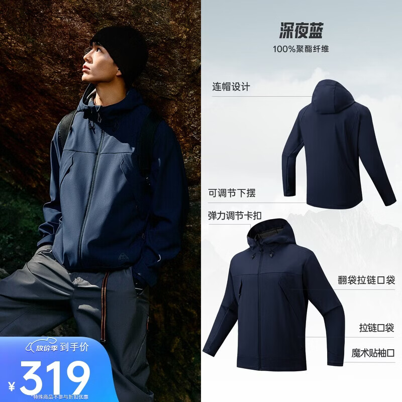 安踏软壳衣丨大地之壳3.0三防运动外套男春季户外防风徒步登山服