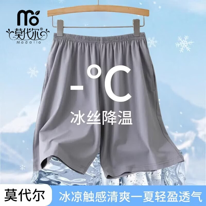莫代尔冰丝男士睡裤夏季冰雪丝凉感短裤2026新款加大码可外穿休闲家居裤 【纯色款】银灰色 【凉感冰丝五分裤】 2XL 建议150-170斤