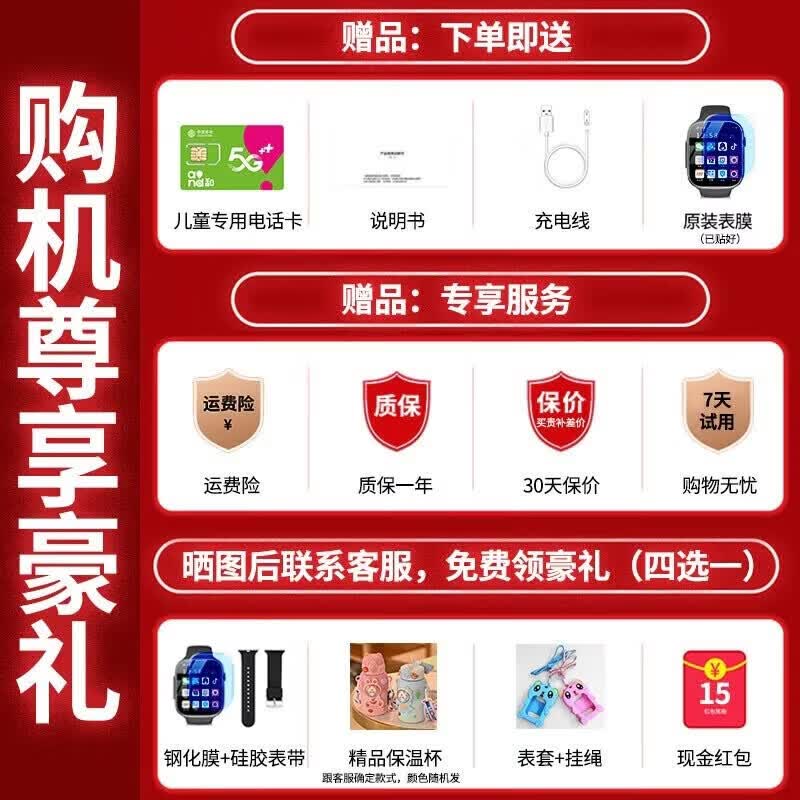 小天才酷盖5G全网通智能儿童电话手表插卡WIFI+GPS精准定位防水小学初中生男女孩最新款数码电话 旗舰粉【应用下载+wifi+大电池+旋转摄像头】