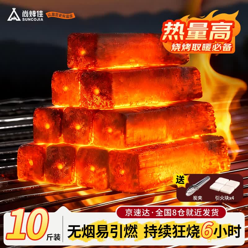 尚烤佳（Suncojia）烧烤竹木炭烧烤炉燃料条形空心木碳烧烤碳取暖火锅炭无烟炭10斤