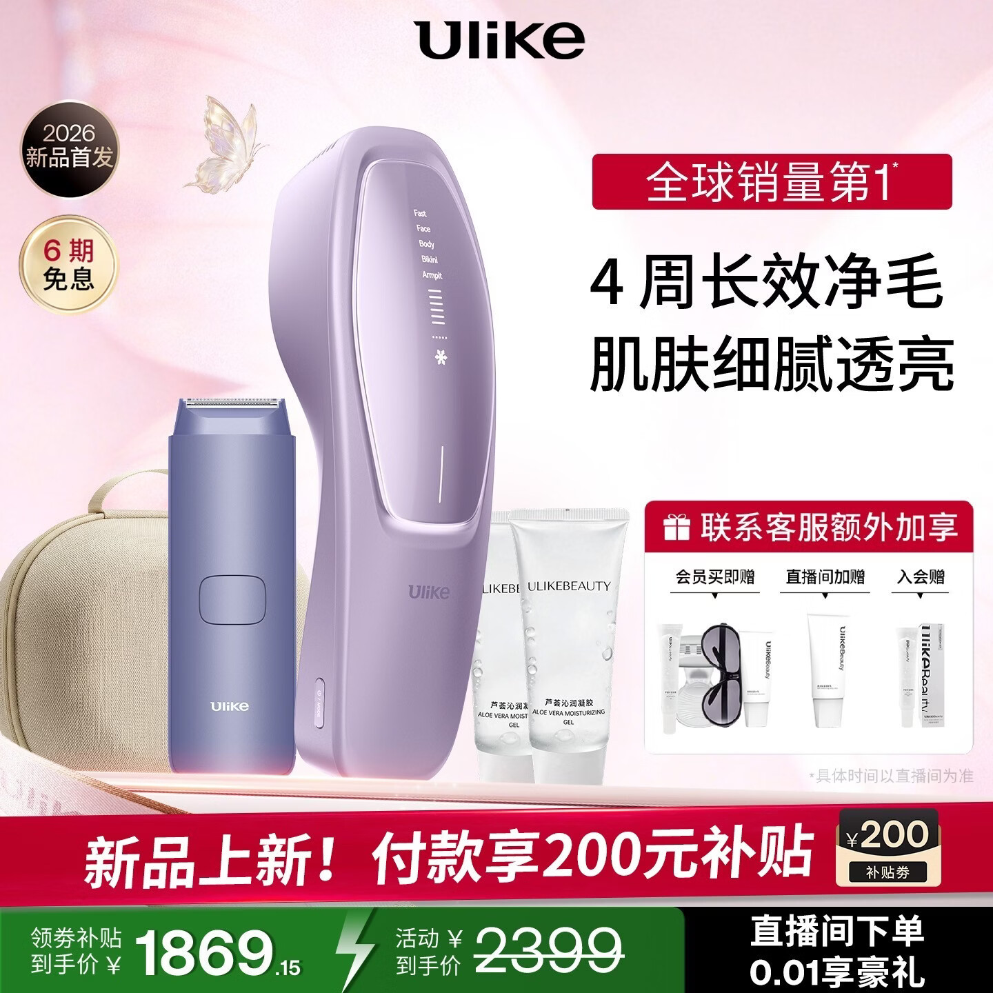 Ulike【新品首发】 Air20光子冰点蓝宝石脱毛仪院线全身脱毛适用智能测肤母亲节礼物