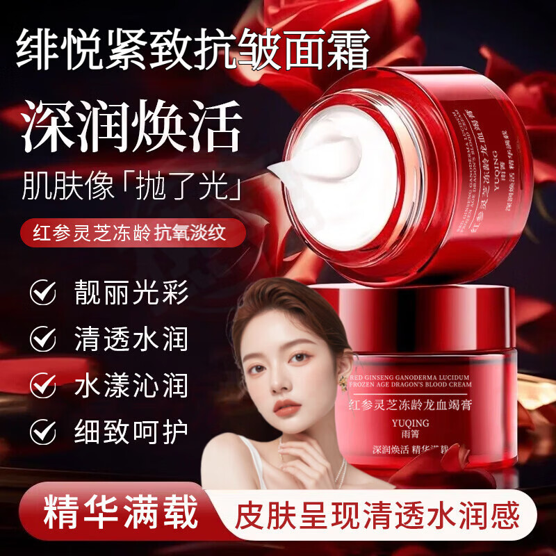 鹿角卉绯悦紧致抗皱面霜抗初老滋润淡纹抗氧去黄改善暗沉提亮面部护理补 5瓶 【优惠装】抗肤氧化 官方自售