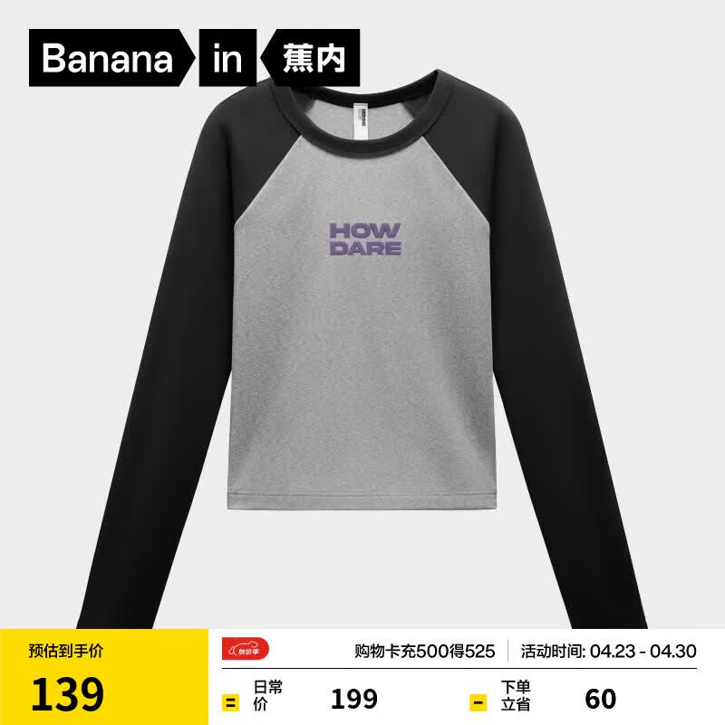 蕉内（Bananain）非常服520Color女士棉感主题长袖拼色休闲T恤显瘦辣妹T恤秋冬新品 中麻灰拼黑色 M