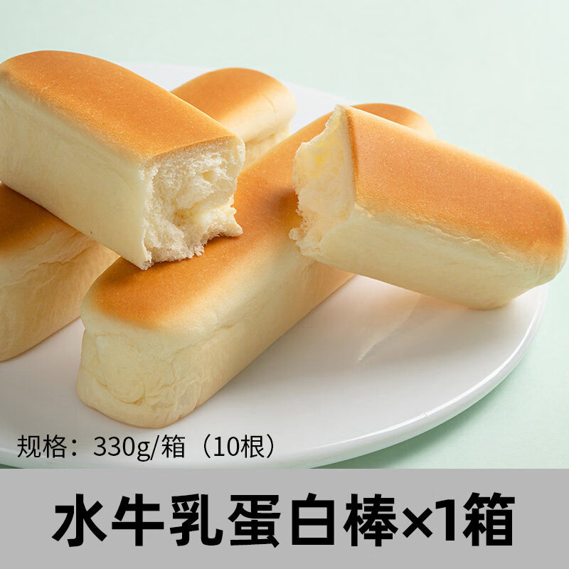 熊治水牛乳蛋白棒面包吐司手撕餐包330g饱腹早代餐下午茶糕点心零食 原味水牛乳蛋白棒2箱330g(共10根)