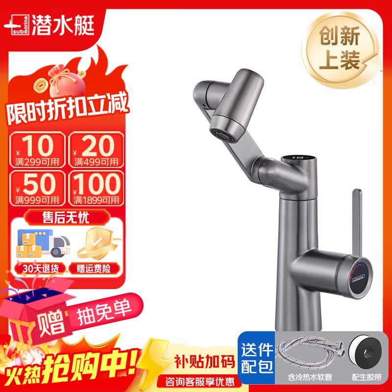 潜水艇（Submarine）抽拉洗手盆水龙头冷热水二合一洗脸面盆卫生间机械臂厨房台盆数显 枪灰色L2016H【创新上装】