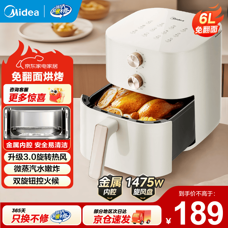 ���ģ�Midea������ը�� �����ⷭ�� ȫ�Զ�ը��������ը��������ը ���跭�����ը��һ���ը������С�׹��� ����������3.0��ת�ȷ��ۿ� 6L KZE6016 179Ԫ