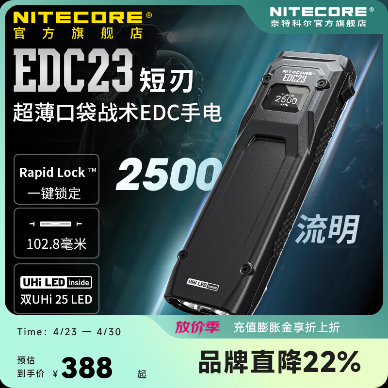 奈特科尔【口袋EDC手电】edc23超薄便携2100流明高亮强光随身usb战术手电 EDC23【2500流明】