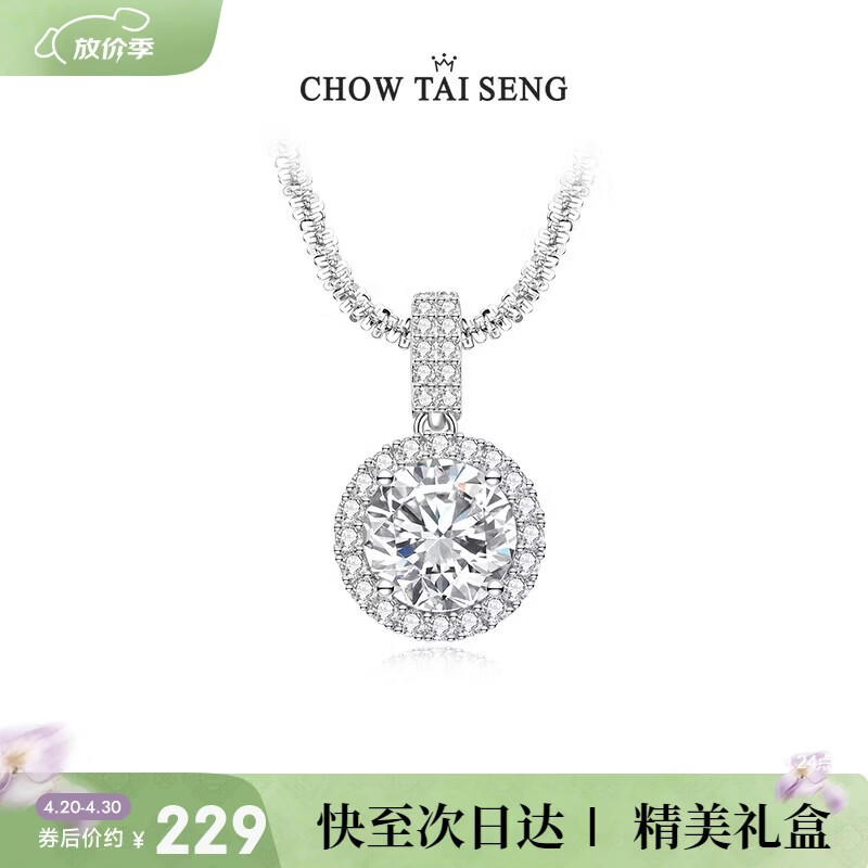 周大生璀璨星河项链纯银S925碎冰冰轻奢经典毛衣链送女友生日礼物