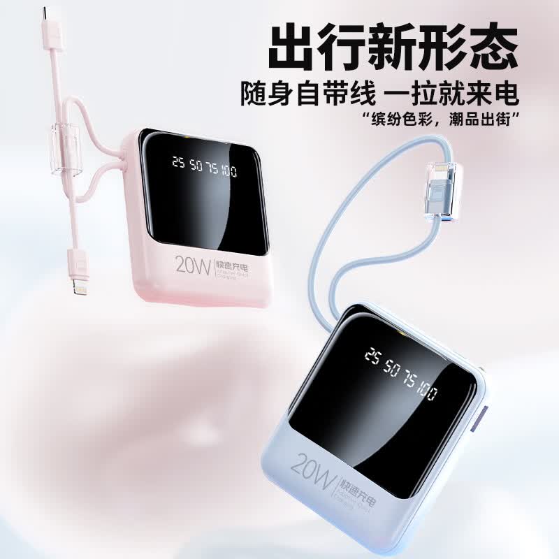 仕力派【3c认证国标|20000M】自带线充电宝大容量小巧便移动电源快充适用小米苹果安卓手机可上飞机高铁 蓝色【低配版】国产电芯